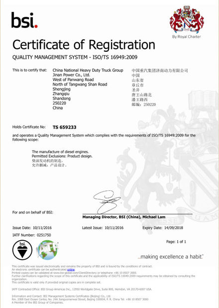 चीन Jinan Heavy Truck Import &amp; Export Co., Ltd. प्रमाणपत्र